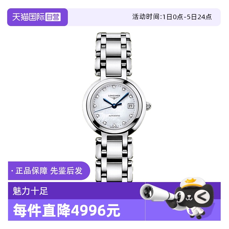 瑞士自动机械机芯日期显示