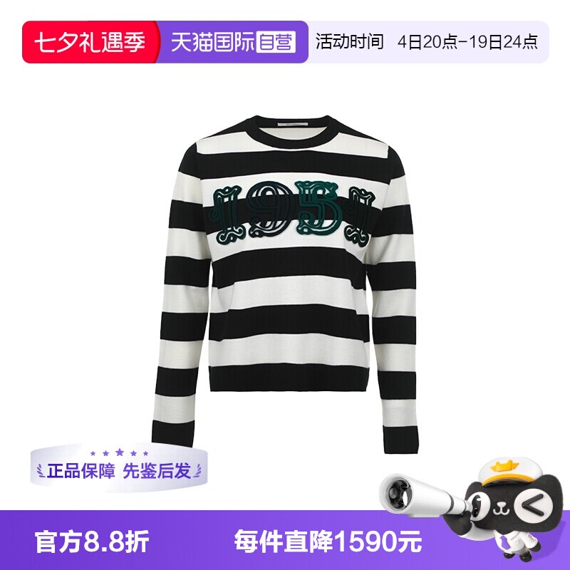 【自营】MaxMara女士1951标识图案条纹长袖圆领套头针织衫毛衣