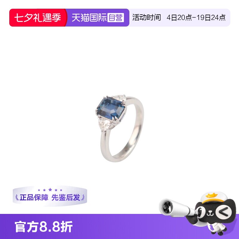 【自营】中古95新祖母绿切工无烧皇家蓝宝石钻石戒指750白金51号