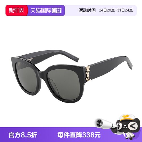 【自营】圣罗兰YSL墨镜男女同款防紫外线防晒太阳眼镜大框SLM95/F