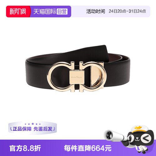 菲拉格慕男士皮带腰带8字扣