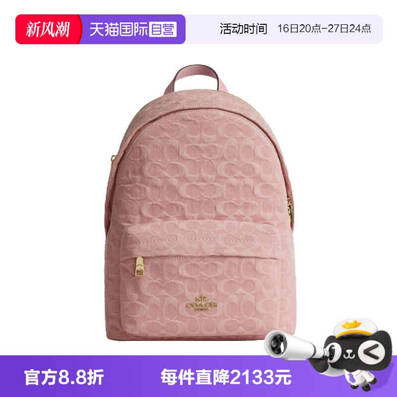 【自营】COACH/蔻驰Taylor 27 品牌徽标印花双肩包小号女款浅粉色