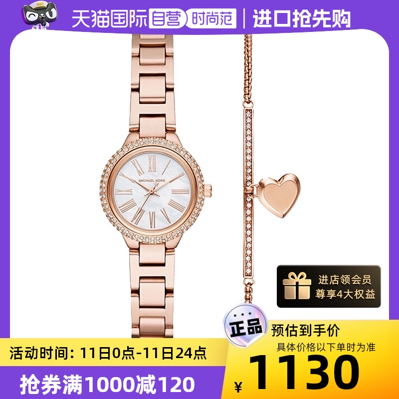 自营手表MichaelKors