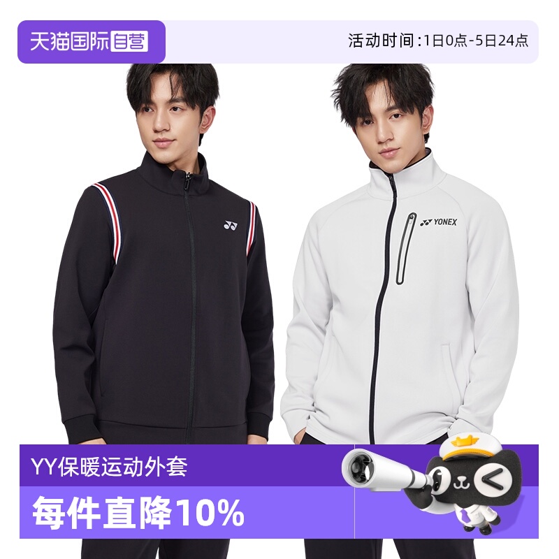 尤尼克斯正品防静电科技上衣外套