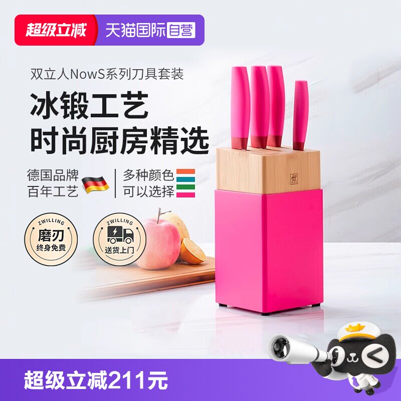 【自营】双立人不锈钢切菜刀中式片刀水果刀砍骨刀5件套刀具套装图片