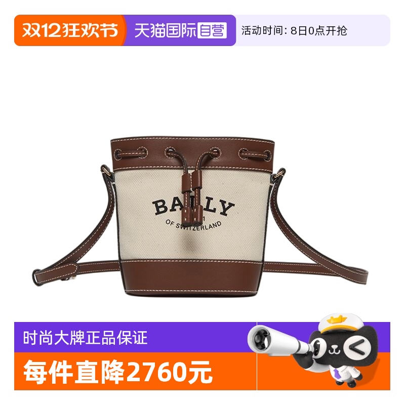Bally/巴利时尚女士休闲水桶包