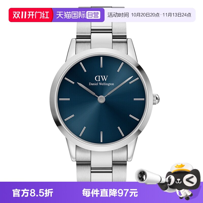 【自营】DW手表男款 ICONIC系列轻奢幻彩小精钢钢带男表40MM