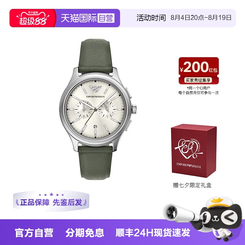 【自营】新品Armani阿玛尼手表男时尚休闲计时腕表AR11801