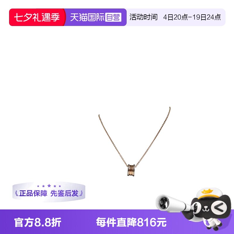 【自营】中古95新BVLGARI宝格丽B.ZERO1新扣750三色金39-45cm项链