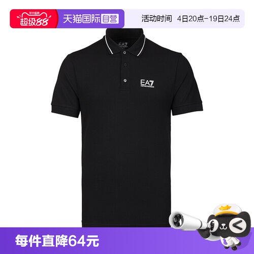 【自营】EMPORIO ARMANI/阿玛尼男士夏季商务休闲纯棉短袖Polo衫