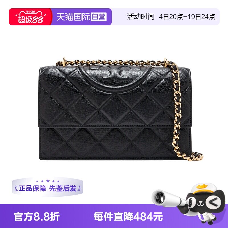 【自营】Tory Burch/汤丽柏琦Fleming小号斜挎链条包小香风164800