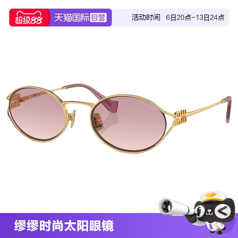 【自营】MIUMIU/缪缪墨镜复古时尚金属全框女款太阳眼镜0MU52YS