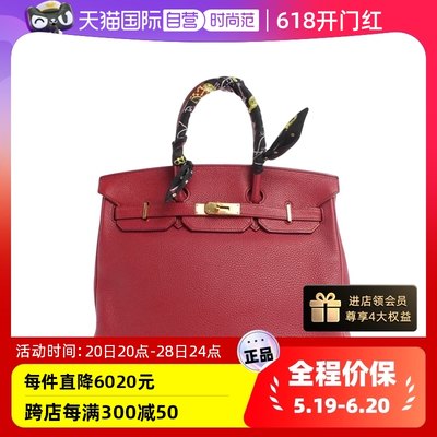 【自营】中古95新Hermes/爱马仕宝石红色Birkin 35女士手提铂金包