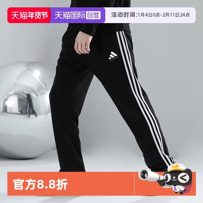 【自营】Adidas/阿迪达斯经典三条纹舒适透气针织运动休闲长裤,运动服/休闲服装,运动长裤,淘宝优惠券,粉丝福利购,淘宝优惠卷