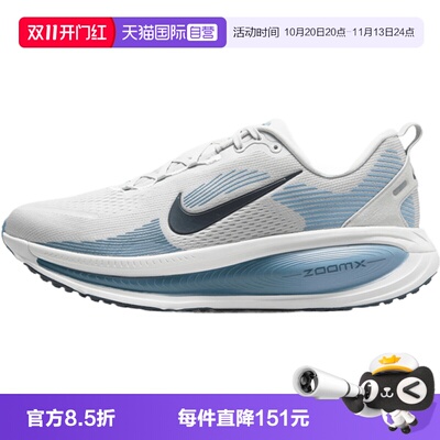 【自营】NIKE耐克VOMERO 18男子运动训练运动鞋跑步鞋HM6803-015