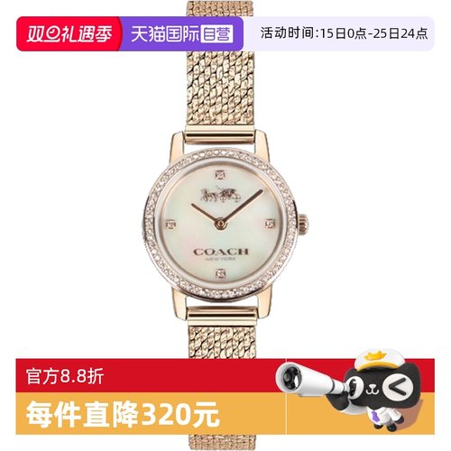 COACH/蔻驰女士钢带手表母贝表盘