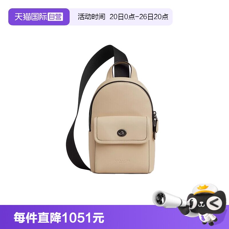 【自营】COACH/蔻驰男士Turnlock小号纯色单肩包斜挎包CAJ28