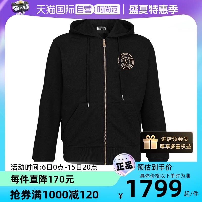 【自营】versace/范思哲男士外套运动休闲舒适简约基础连帽男装