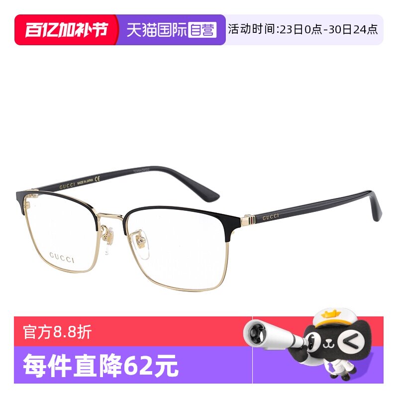 【自营】GUCCI古驰胶囊系列眼镜架休闲商务眼镜框近视镜 GG1124OA