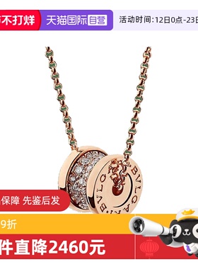 【自营】中古99新宝格丽B.ZERO1系列小蛮腰满钻项链男女同款项链