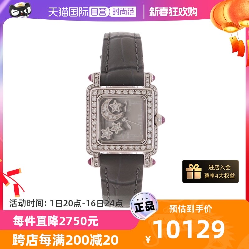 【自营】中古95新Chopard-萧邦女士石英腕表27/8892