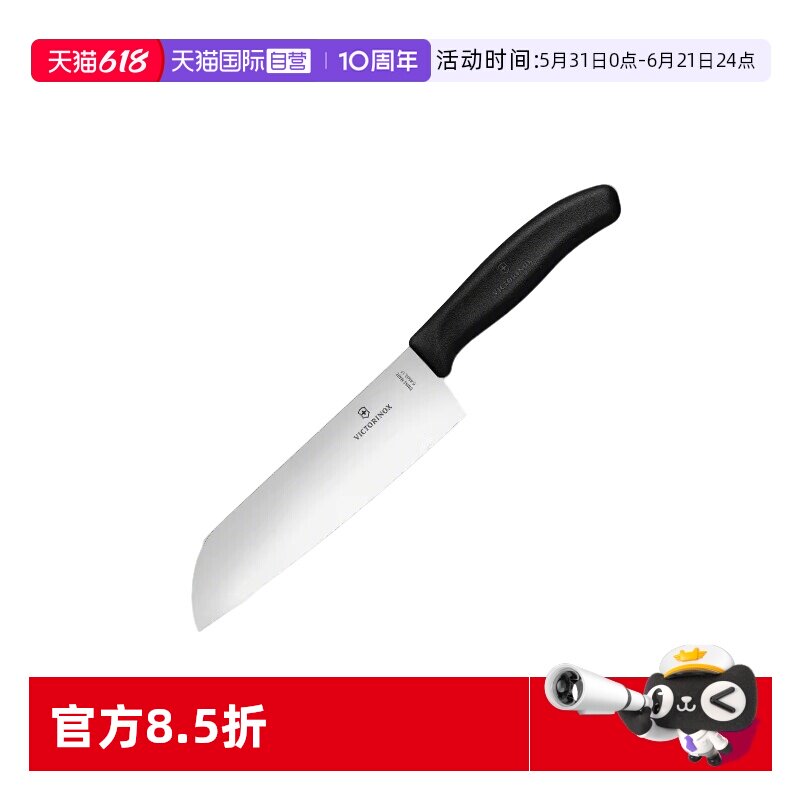 【自营】维氏三德刀厨刀victorinox家用切肉切片刀超快锋利切菜刀