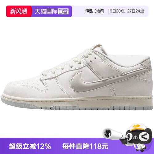 【自营】NIKE耐克DUNK LOW RETRO PRM男子运动休闲鞋IM4411-100