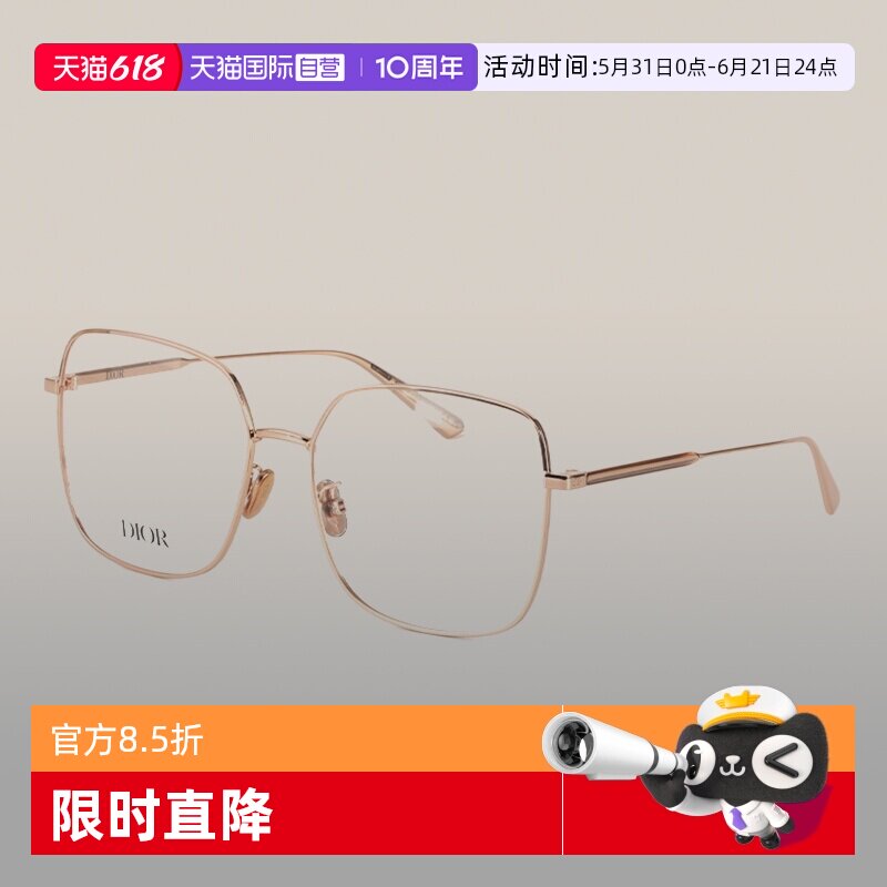 【自营】DIOR迪奥眼镜框女方形大框金属GemDiorO SU近视眼镜架男