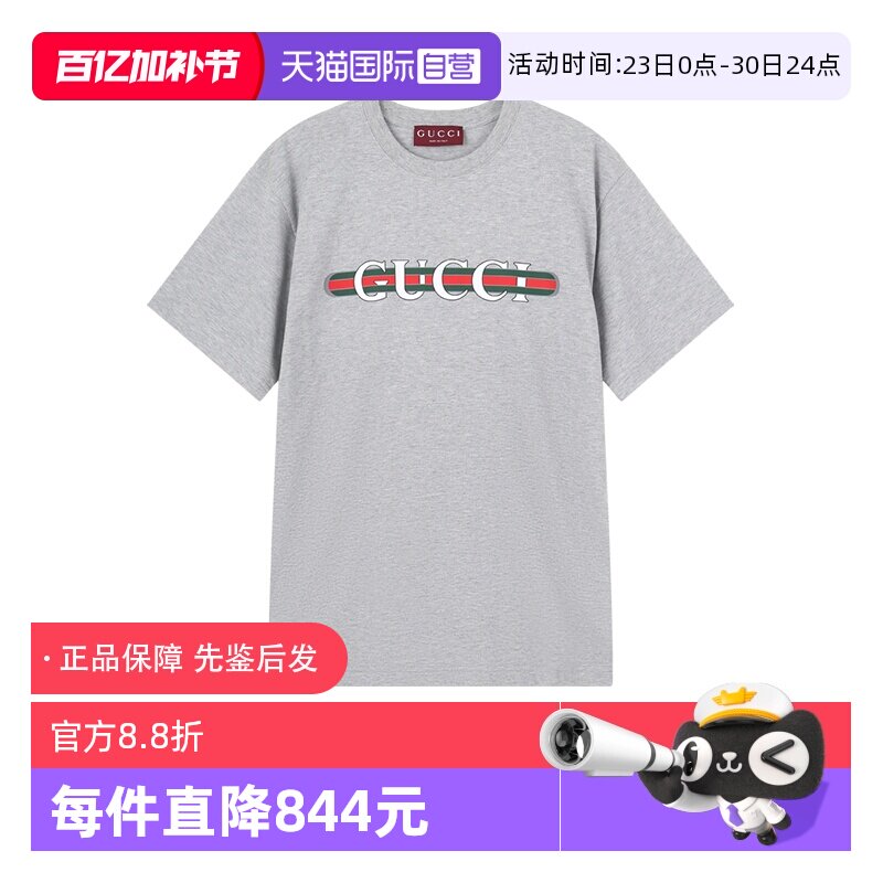 【自营】Gucci/古驰女士棉质徽标印花圆领短袖T恤 788093 XJG6T