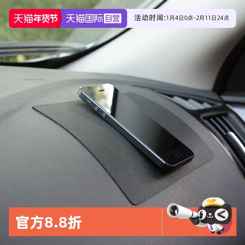 日本YAC汽车防滑垫大号中控台车载防滑垫车用摆件香水手机置物垫