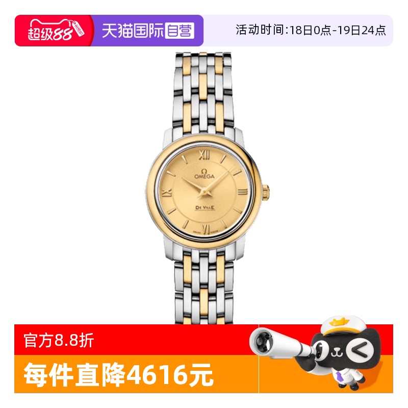 【自营】中古95新欧米茄碟飞女士石英腕表瑞士手表小表盘18K金