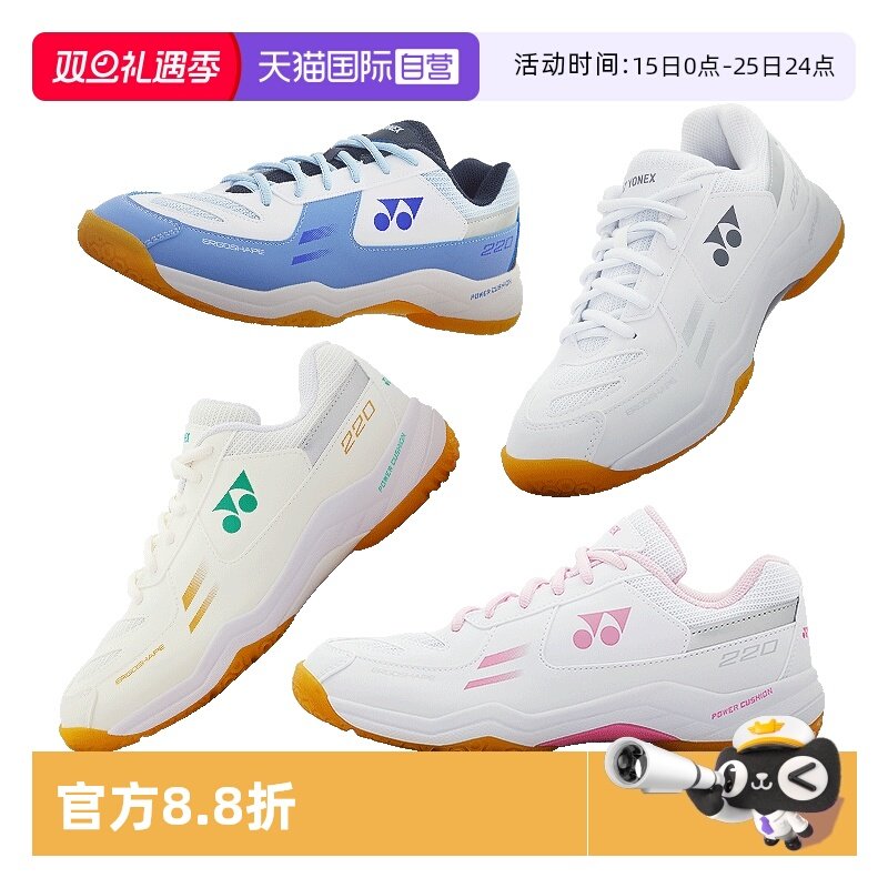 尤尼克斯减震耐磨防滑耐冲击