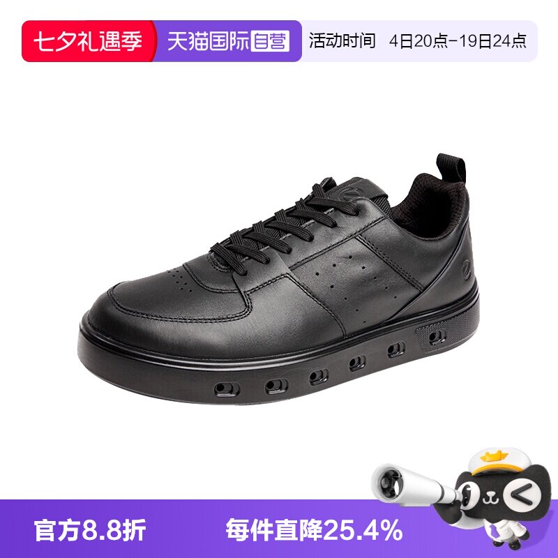 【自营】Ecco/爱步牛皮革舒适防滑街头运动休闲低帮板鞋男款黑色