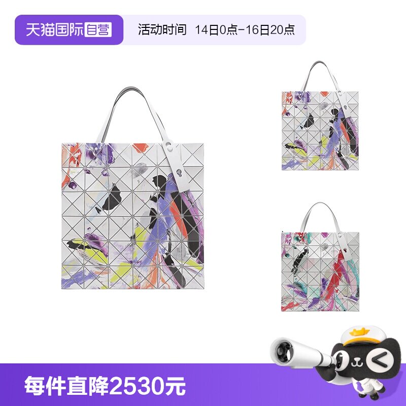 三宅一生女士六格托特包单肩包图片