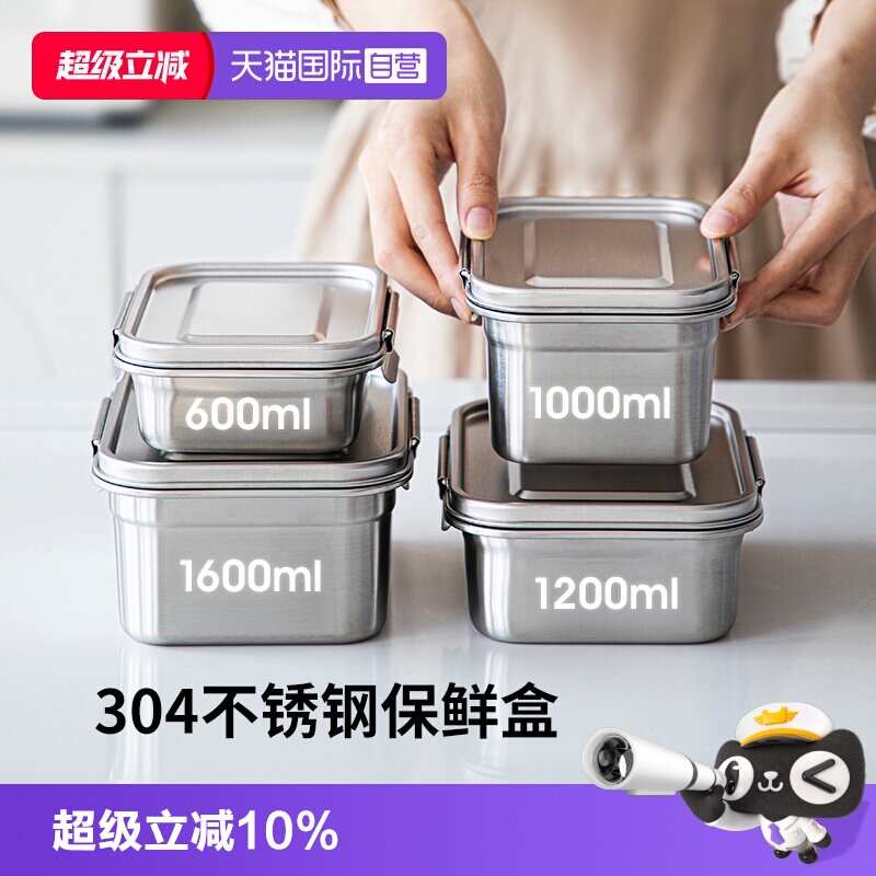 霜山不锈钢老式冰箱保鲜盒图片