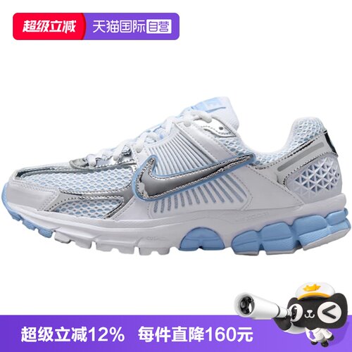 【自营】NIKE耐克ZOOM VOMERO 5 CHROME女子运动休闲鞋IV4311-100