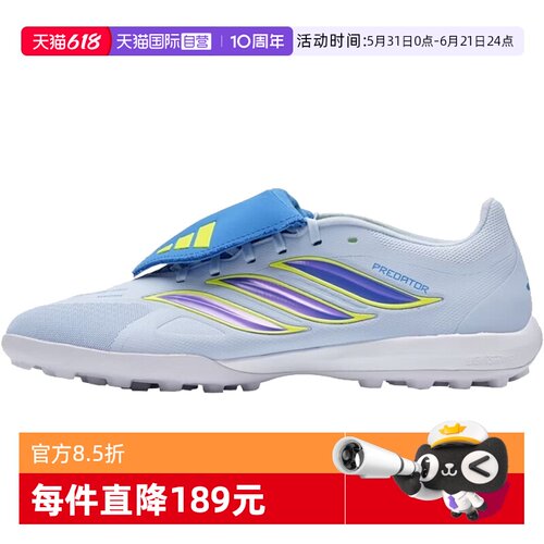 【自营】adidas男女鞋PREDATOR LEAGUE FT TF运动鞋足球鞋JR7874