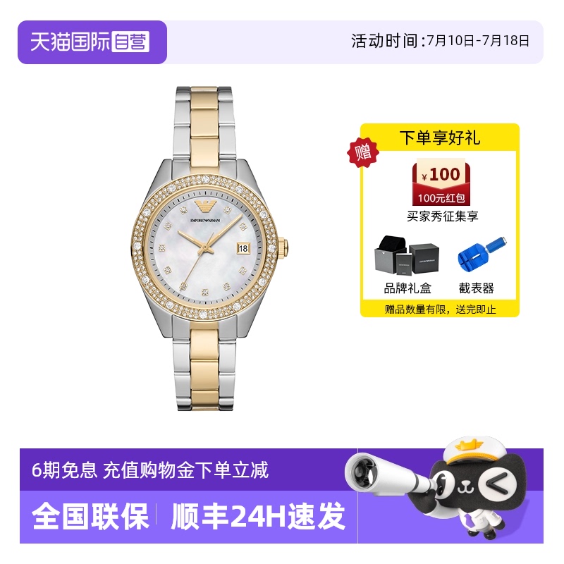 阿玛尼白月光石英女士时尚腕表