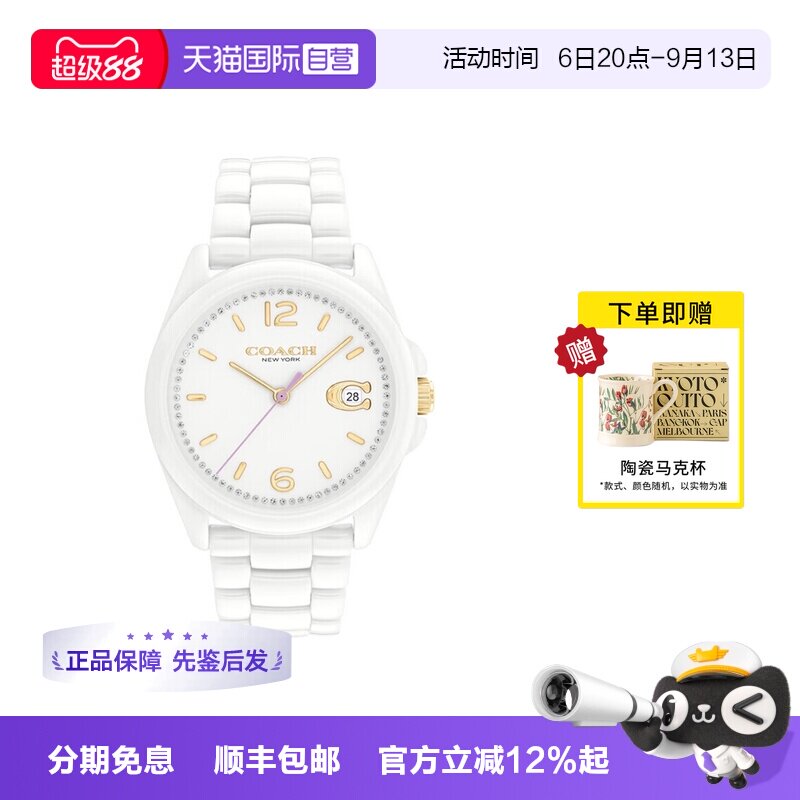 COACH/蔻驰陶瓷时尚休闲