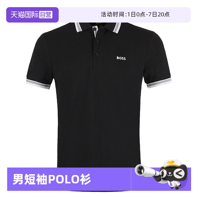 【自营】Hugo Boss/雨果博斯男士短袖翻领POLOT恤衫 50469055 - 实物图