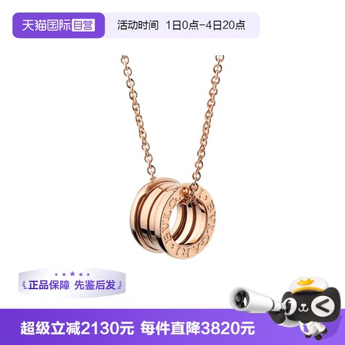 【自营】中古99新宝格丽B.zero1系列弹簧项链吊坠18K玫瑰金新扣