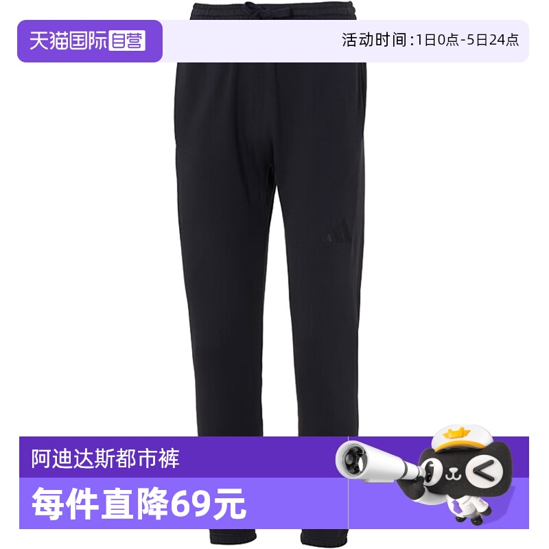 【自营】adidas阿迪达斯男子M A SZN FT R PT运动针织长裤IV5216