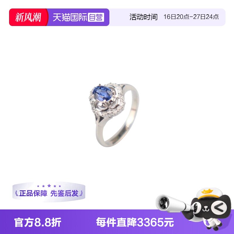 【自营】中古95新日本进口商品椭圆形切工蓝宝石钻石戒指铂金54号
