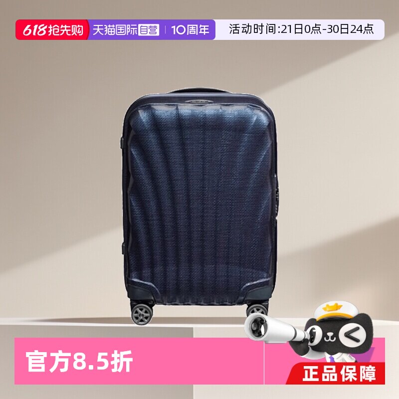 【自营】Samsonite新秀丽贝壳箱男女行李箱拉杆箱旅行箱陪嫁箱CS2