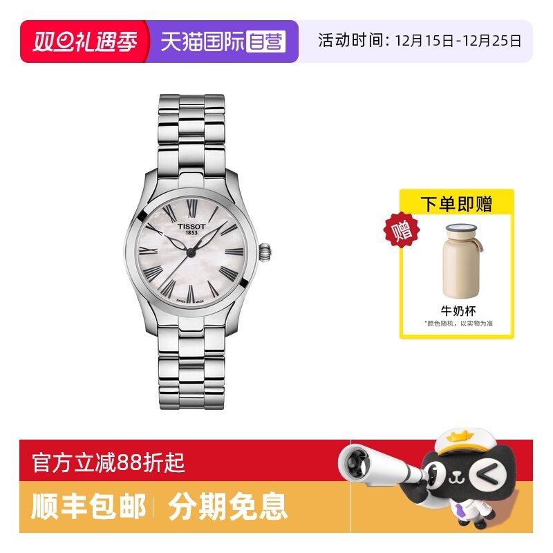 【自营】Tissot天梭手表时尚优雅钢带石英女表T112.210.11.113.00