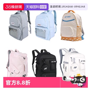 【自营】YONEX尤尼克斯羽毛球网球包双肩背包大容量多层独立鞋仓