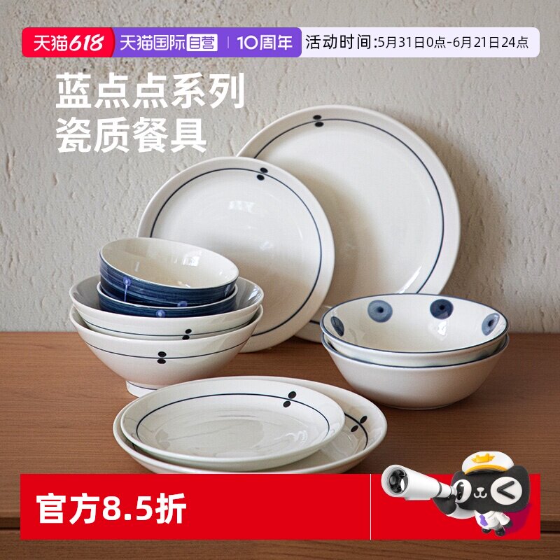 【自营】霜山瓷制碗盘日式蓝点点系列家用餐具饭碗汤碗甜品碗餐盘