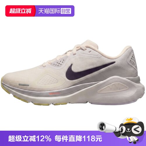 【自营】NIKE耐克STRUCTURE 26 SE女子运动训练跑步鞋IX5013-155