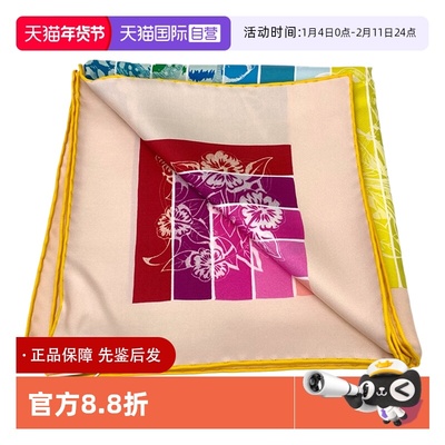 爱马仕HERMES彩虹豹丝巾