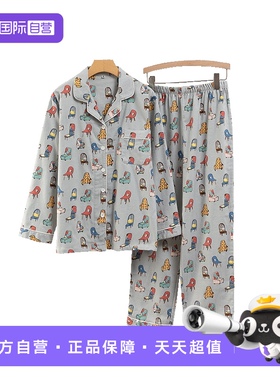 【自营】toratani磨毛暖绒纯棉温暖绒布北欧风男士家居服睡衣套装